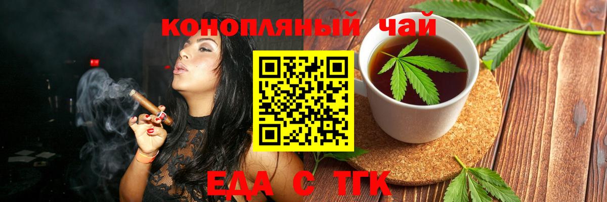 Ивантеевка  Cannafood марихуана  Вход с VPN 