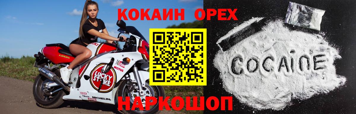 Ивантеевка  COCAIN Fish Scale  Cocaine Fish Scale  Cocaine  Вход с VPN 