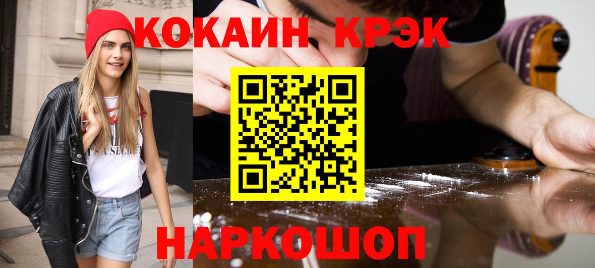 Cocaine VHQ Ивантеевка