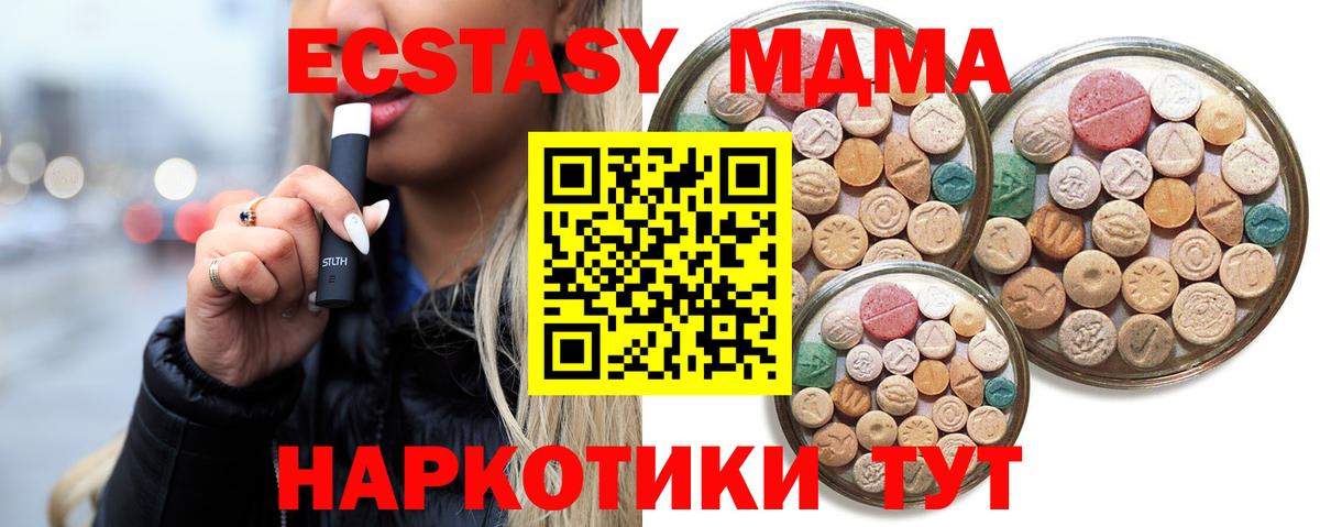 купить  сайты  блэк спрут как зайти  Вход с VPN  площадка наркотические препараты  Ивантеевка  Экстази Cube  ЭКСТАЗИ Cube 