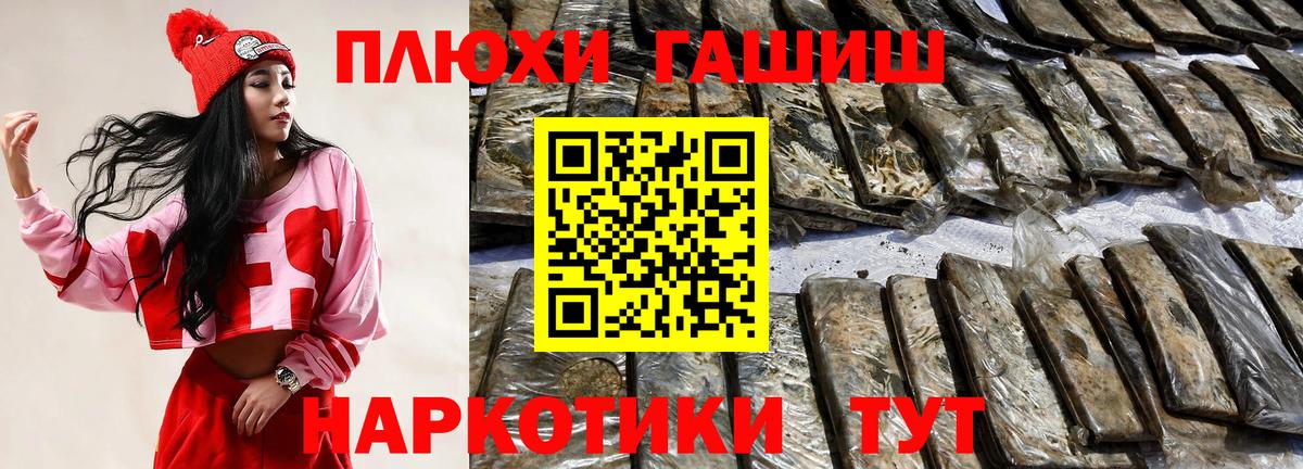 ГАШИШ Ice-O-Lator Ивантеевка