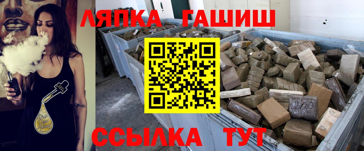 Ивантеевка  Гашиш hashish  ГАШИШ  Вход с VPN 