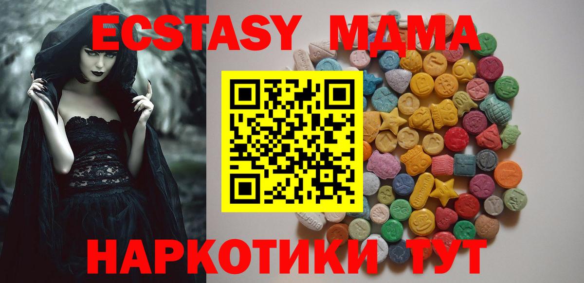 MDMA Molly  Вход с VPN  Ивантеевка 