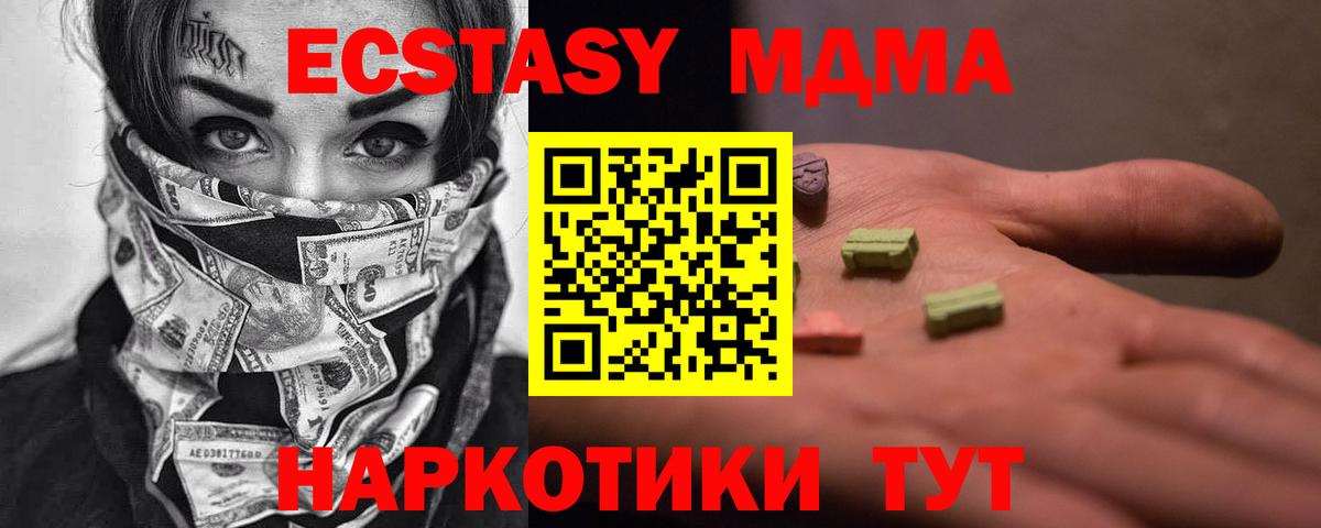 MDMA VHQ Ивантеевка