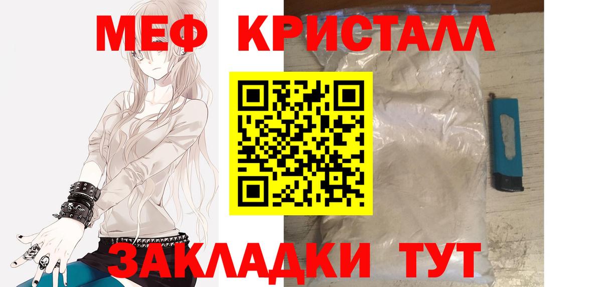 МЕФ  Ивантеевка