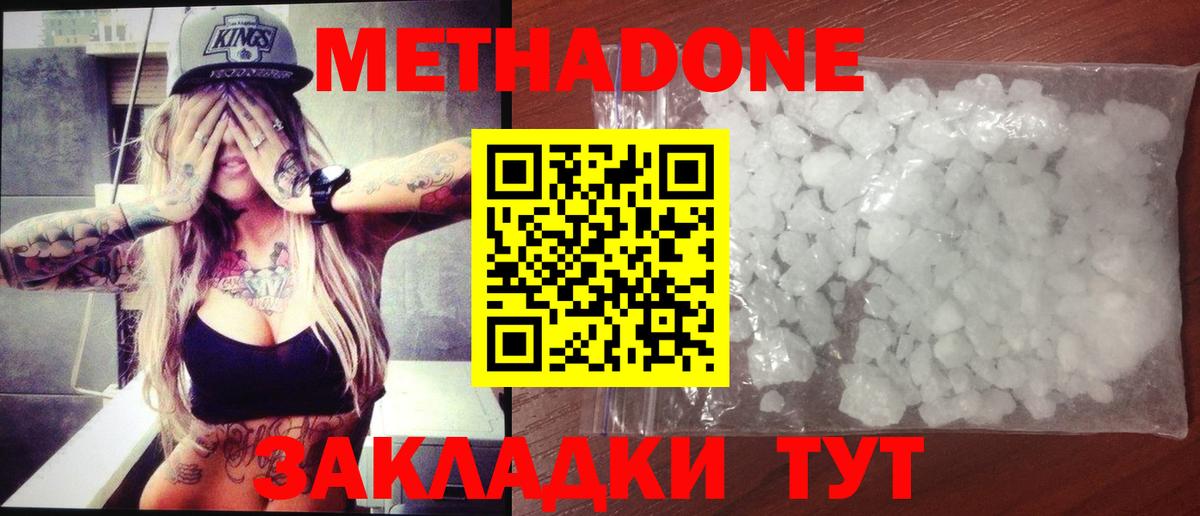 Метадон мёд  Вход с VPN  Ивантеевка  mega ссылка  МЕТАДОН мёд 