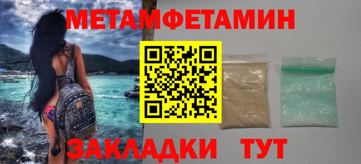 Первитин  Первитин Декстрометамфетамин 99.9%  Вход с VPN  Первитин Декстрометамфетамин 99.9%  Ивантеевка 