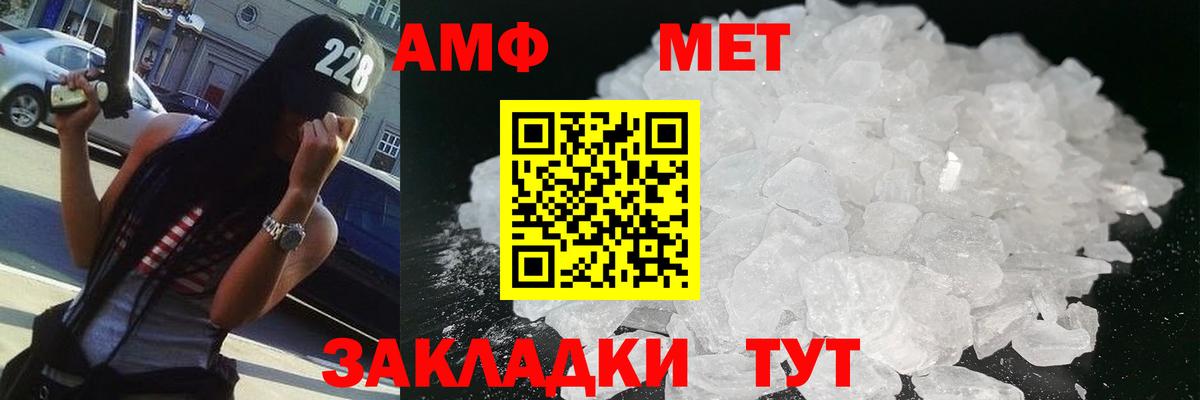Метамфетамин кристалл Ивантеевка