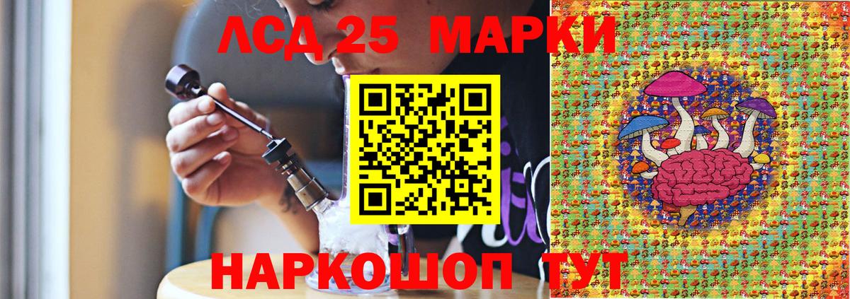 Наркотические марки 1500мкг  Вход с VPN  Ивантеевка 