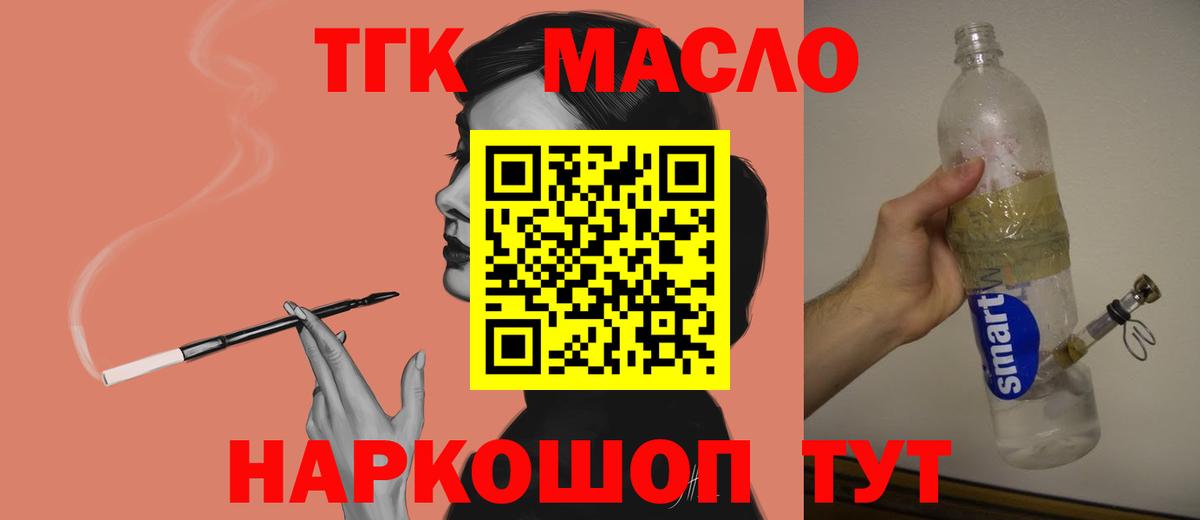 ТГК концентрат Ивантеевка