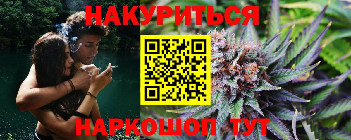 Марихуана тримм  Бошки марихуана SATIVA & INDICA  Вход с VPN  Канабис семена  Ивантеевка 